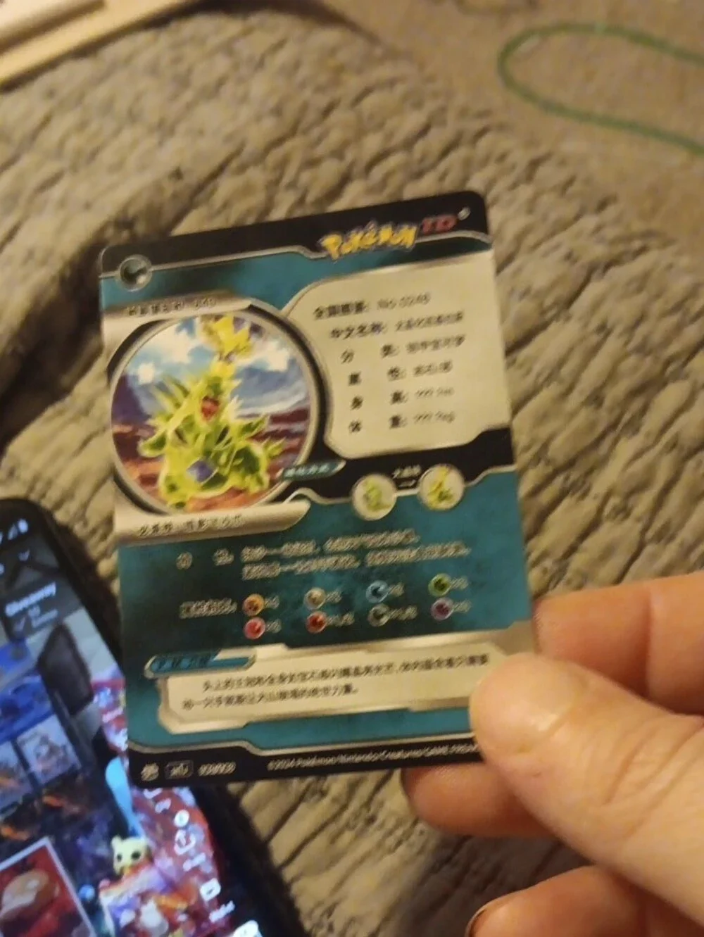 Pokemon Holographic Green Gold Trading Card